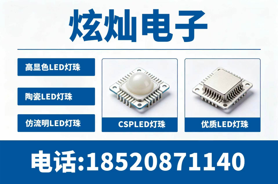 炫灿电子中山线上分站
